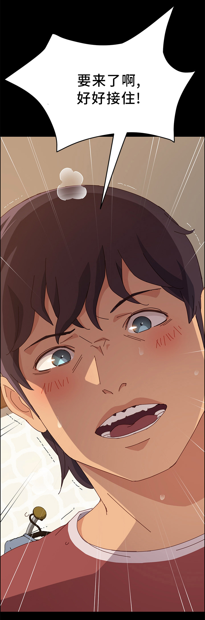 大师学徒漫画,第42章：暴躁3图