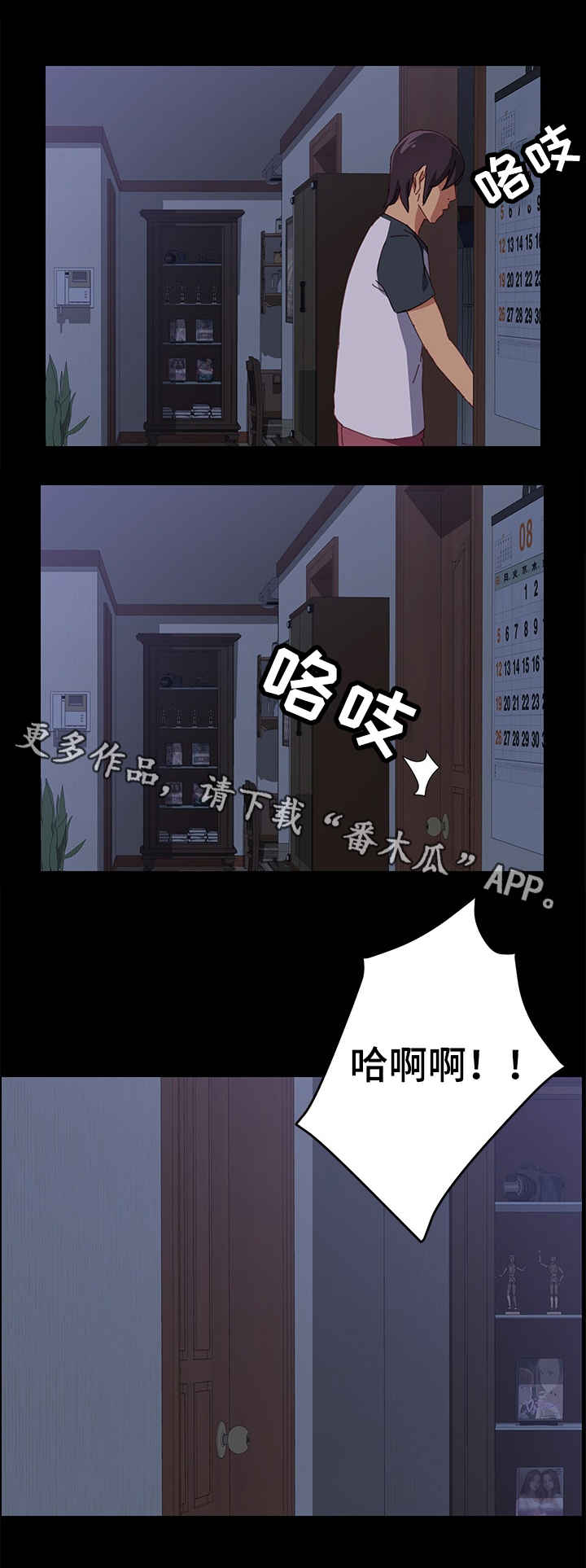 大师学徒漫画,第21章：坏人3图