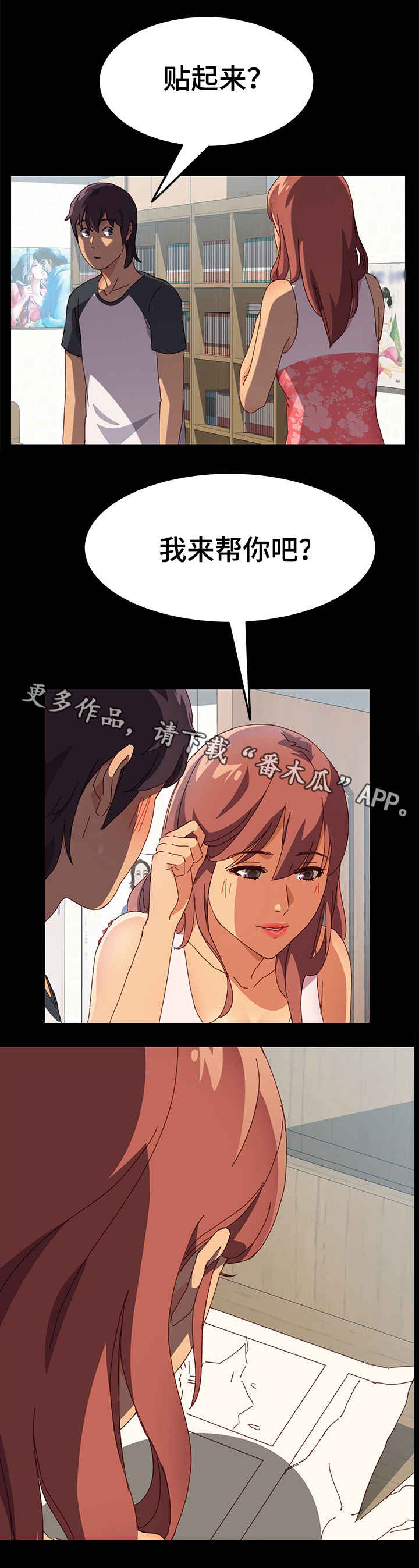 大师学徒漫画,第6章：办法3图