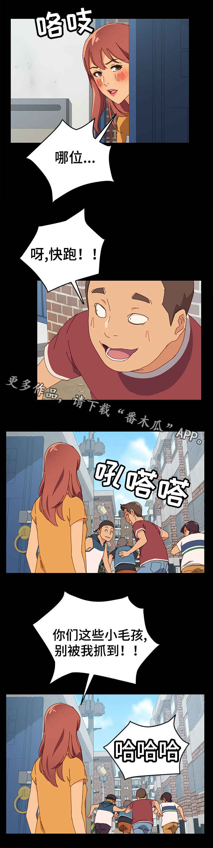 大师学徒漫画,第14章：门铃1图