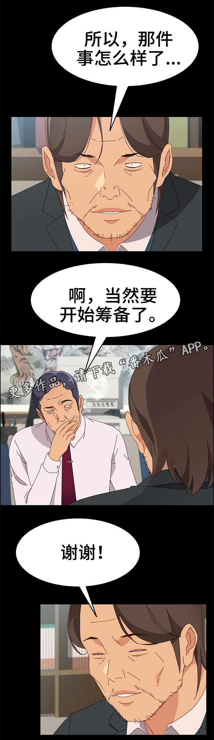 大师学徒漫画,第37章：你的表情不对5图