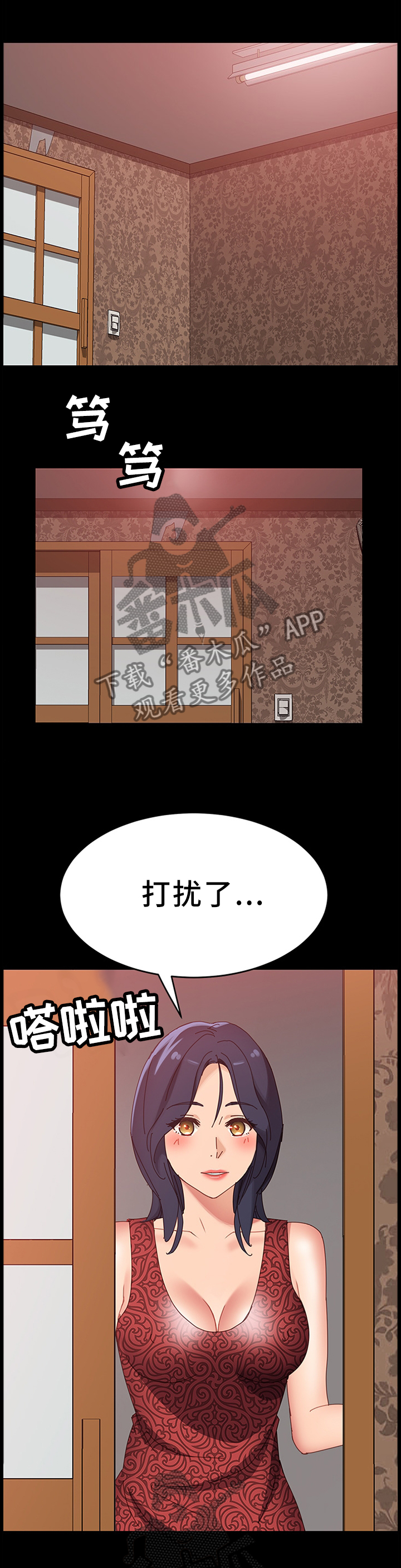 大众漫画,第77章：酒馆5图