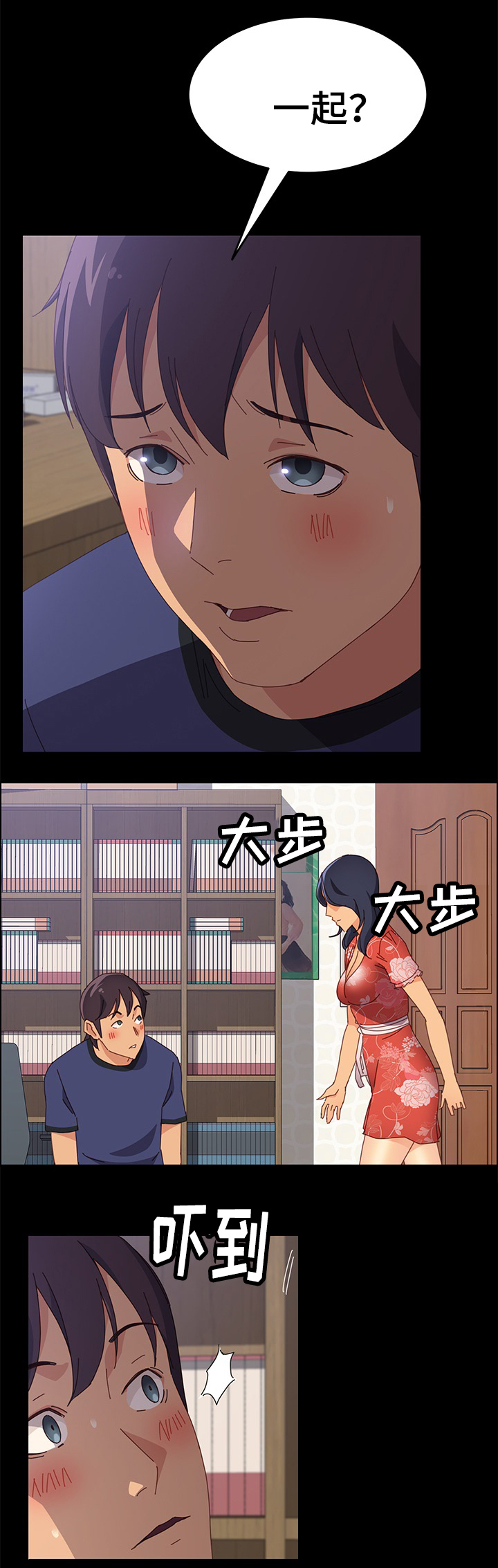 大师的学徒直播漫画,第45章：很高兴认识你2图