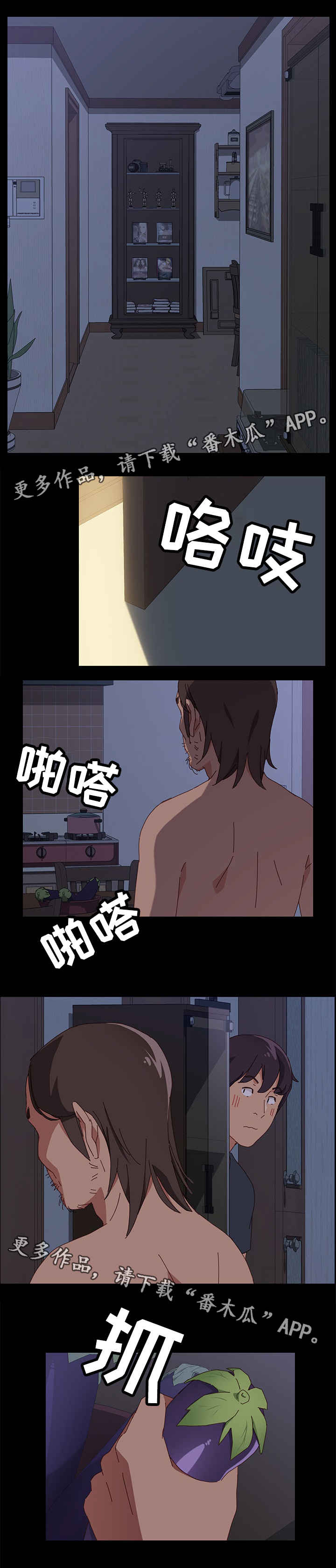 大师学徒漫画,第10章：吵死了5图