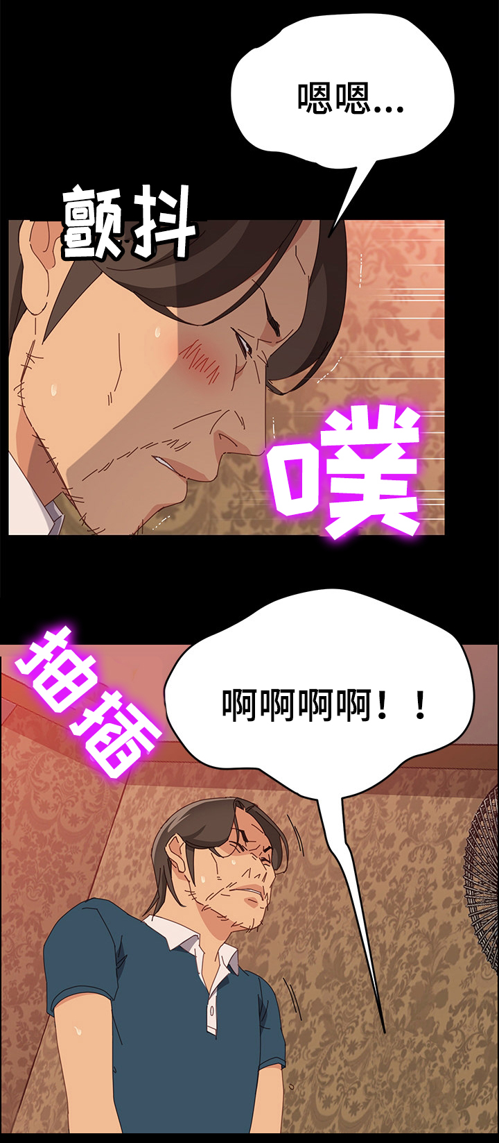大师培训漫画,第40章：辛苦了1图