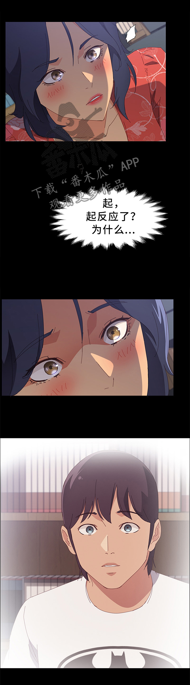 大众漫画,第51章：男人都一样2图