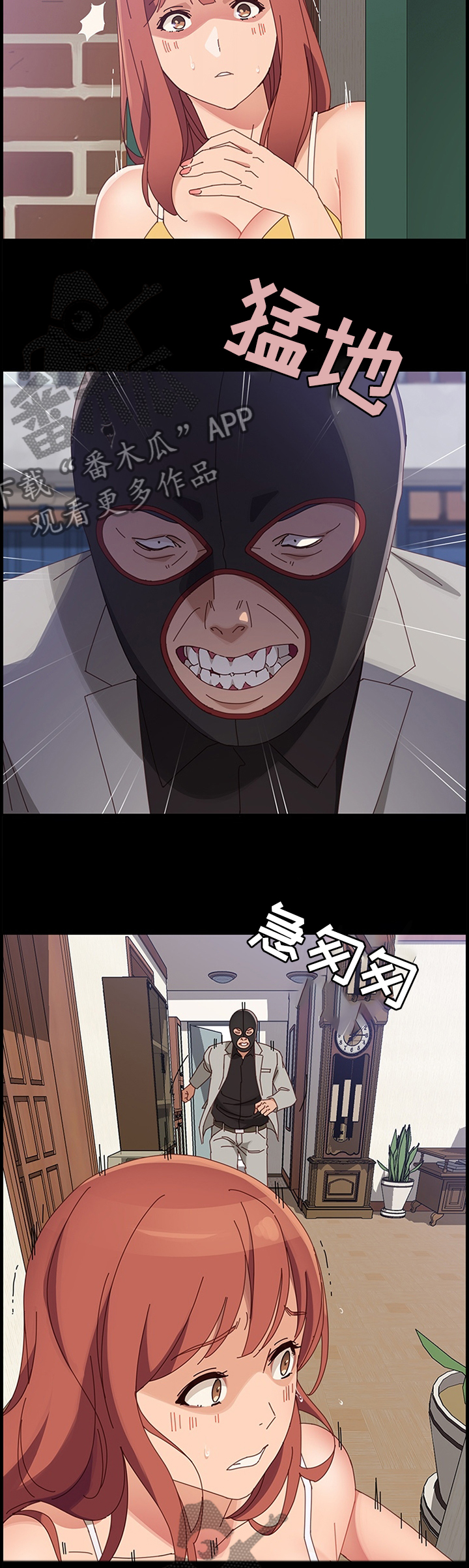 大师培训漫画,第93章：事情可以了3图