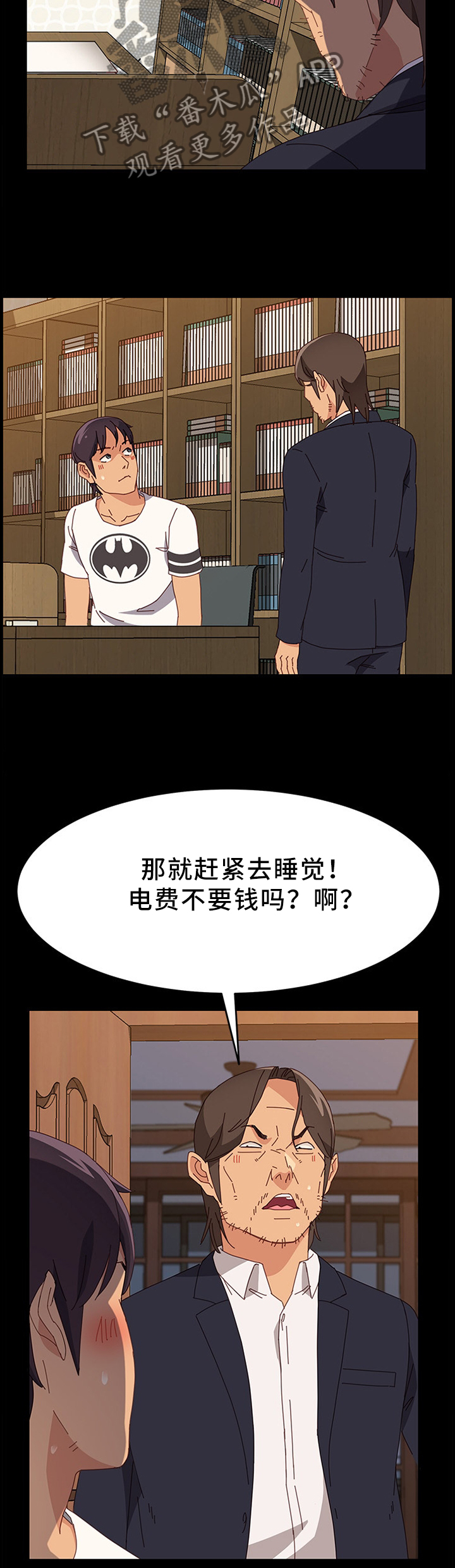 大师的徒弟怎么称呼漫画,第66章：不要惦记别人的东西1图