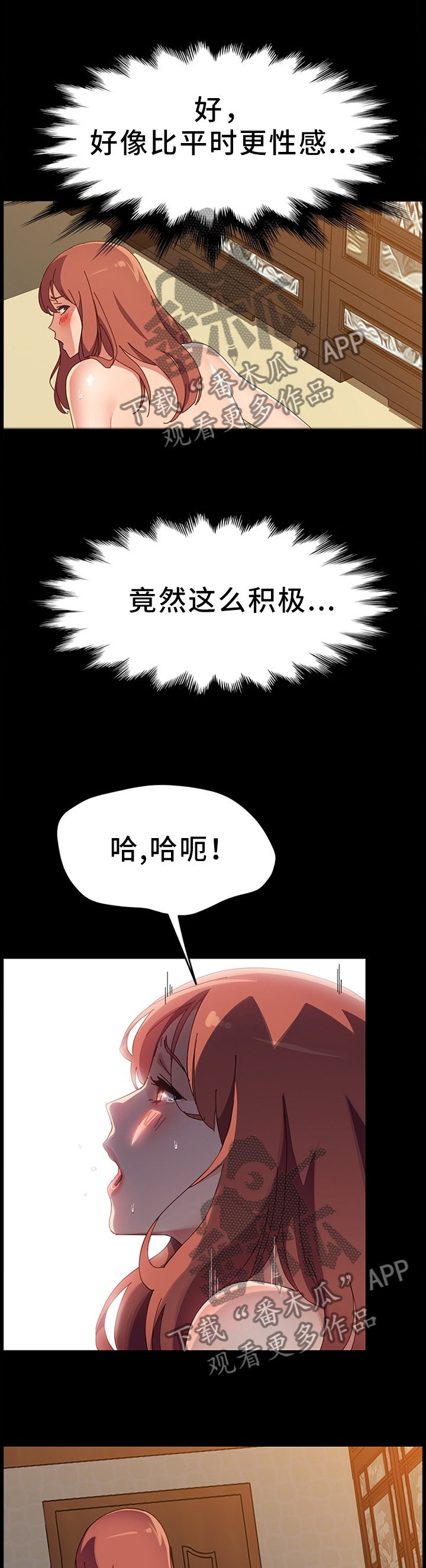 大师学徒漫画,第84章：做”贼”心虚1图