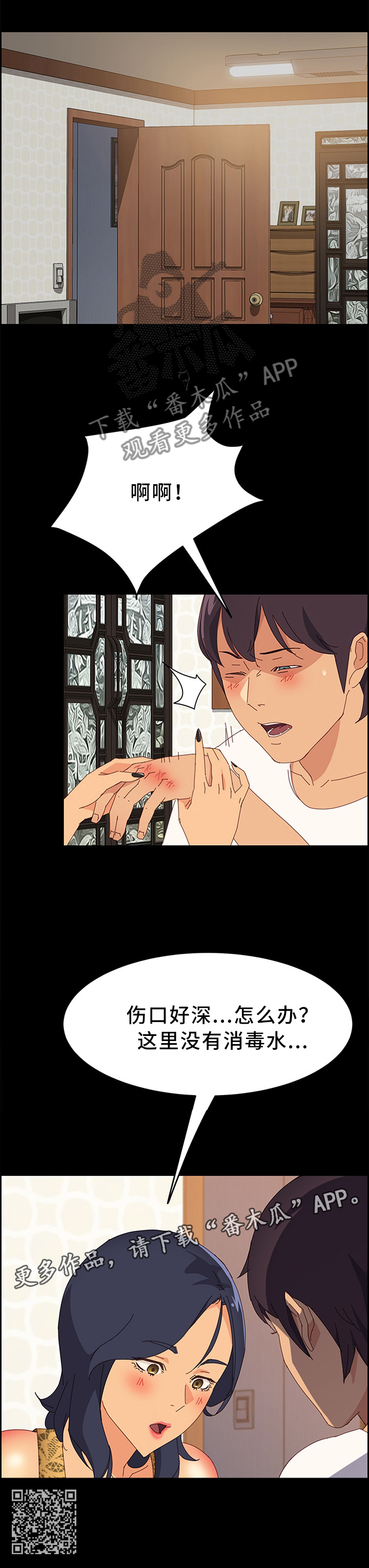 大乐透最新晒票漫画,第57章：谎言3图