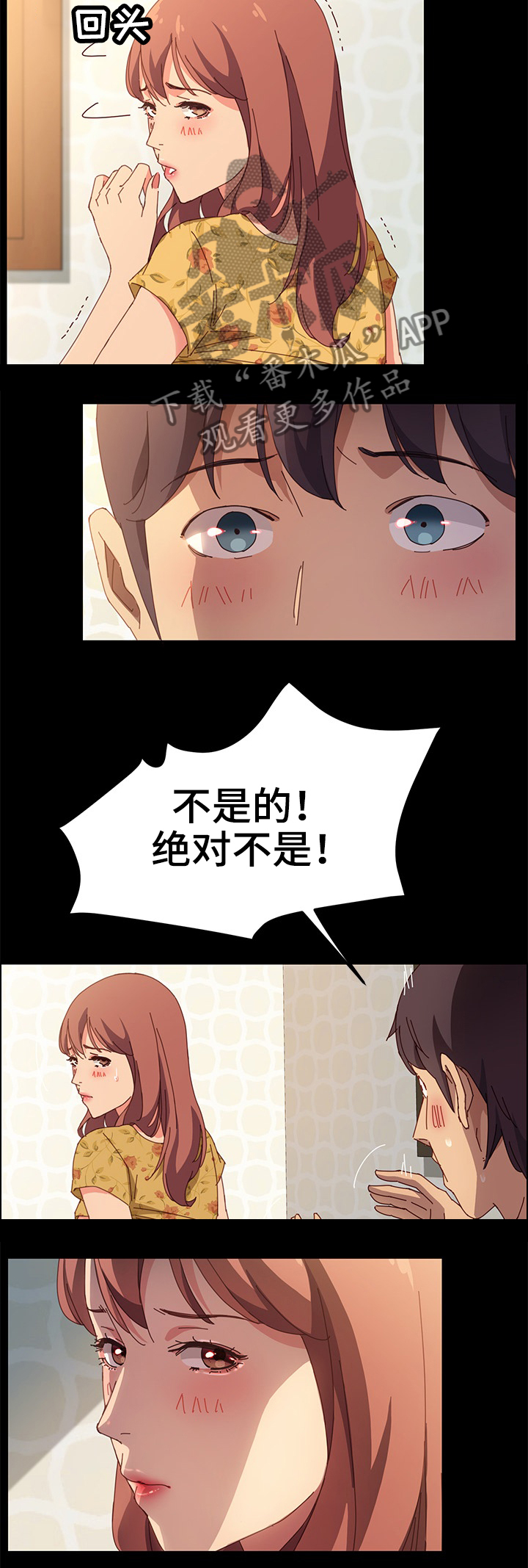 大师培训漫画,第38章：在意1图