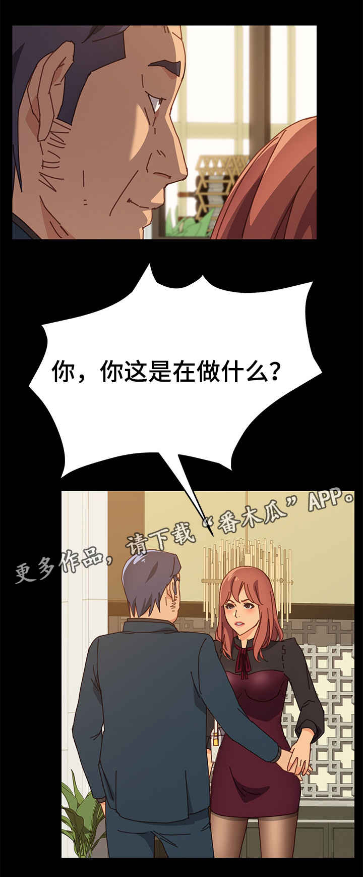 大师学徒漫画,第27章：努力5图