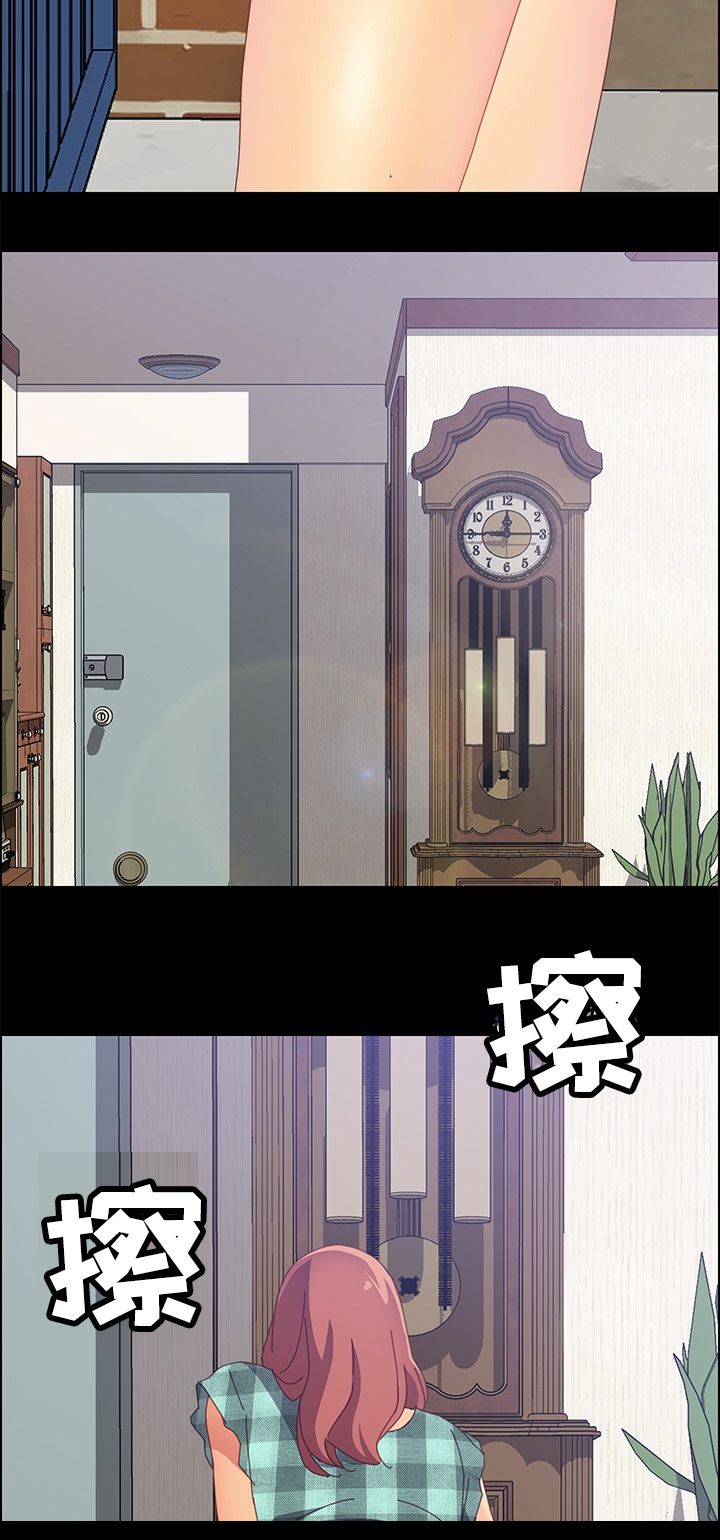 大师学徒漫画,第44章：挑衅5图