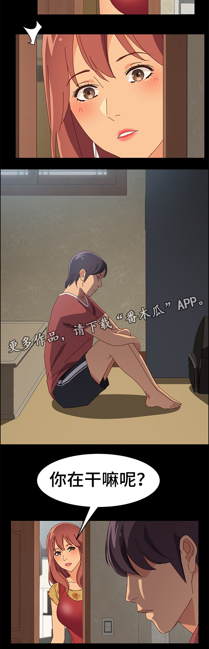 大师学徒漫画,第35章：准备吃饭2图