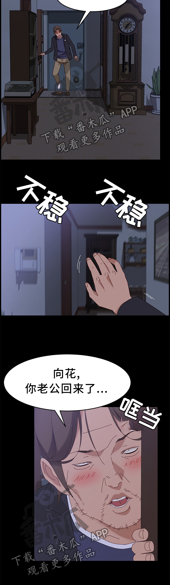 大师学徒漫画,第97章：下一部好作品(完结)4图