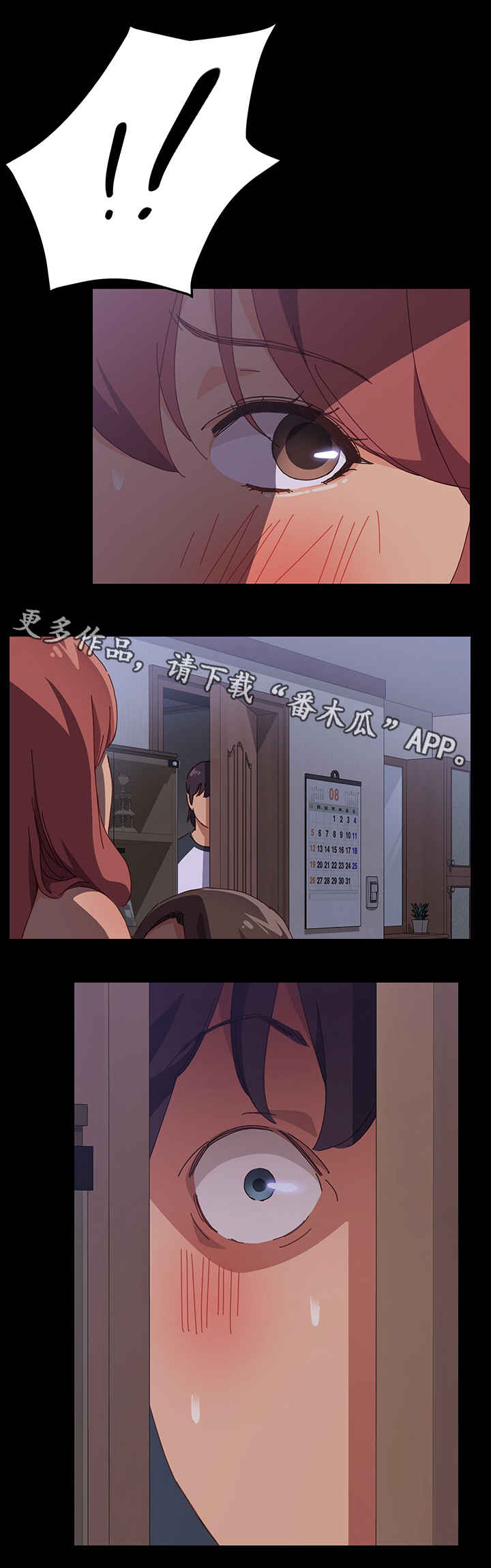 大师培训漫画,第4章：师母5图