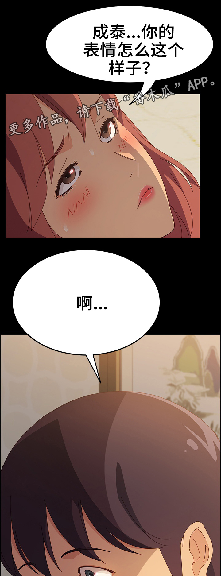 大师培训漫画,第37章：你的表情不对2图