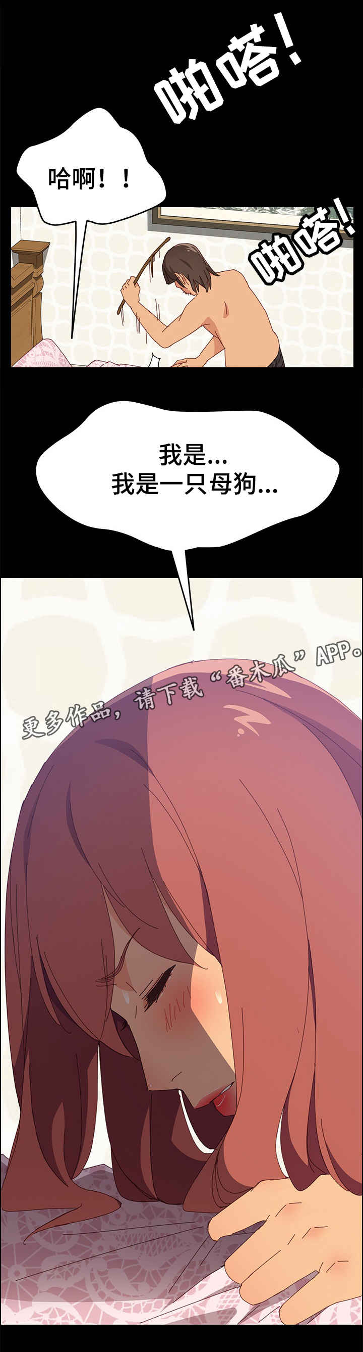大师学徒漫画,第21章：坏人1图