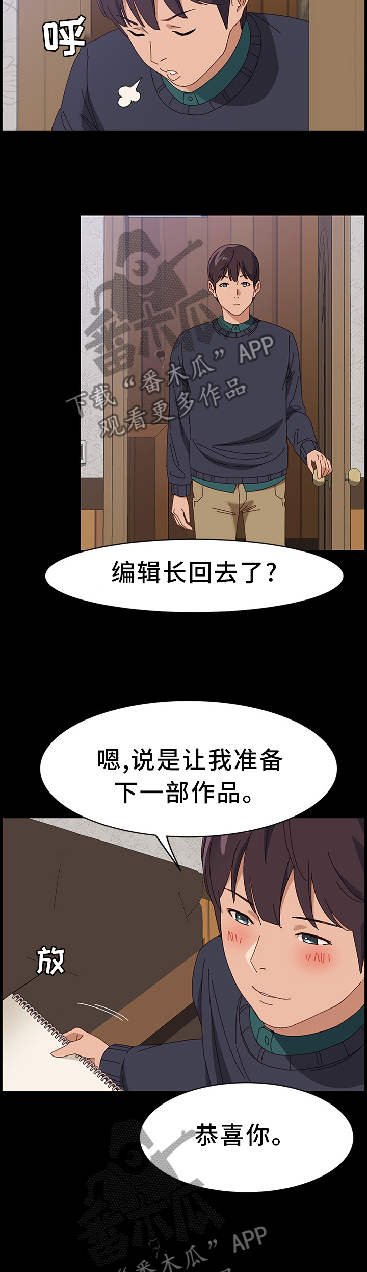 大师的学徒长什么样漫画,第97章：下一部好作品(完结)1图