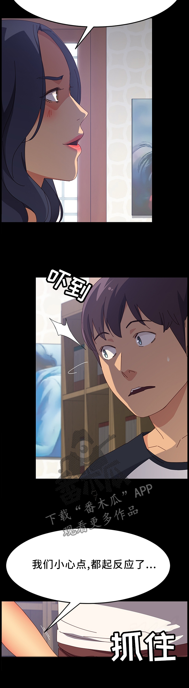 大众漫画,第70章：抱怨3图