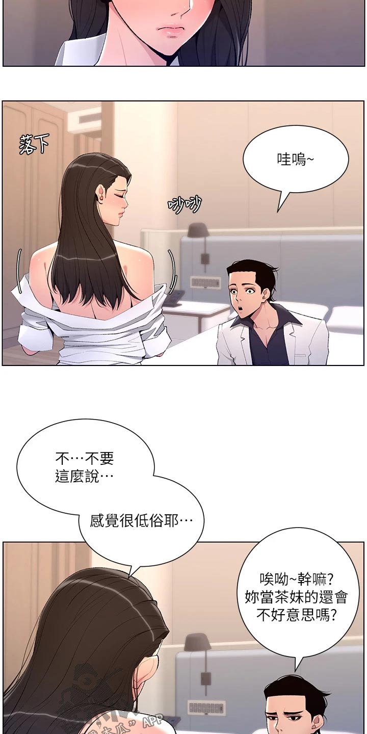 帝王软件漫画,第38章：金钱2图