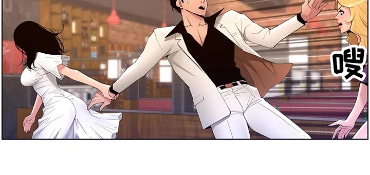 帝王软件漫画,第45章：嫌弃2图