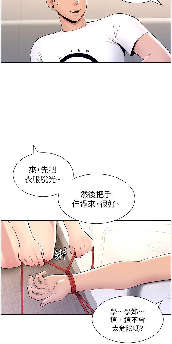 帝王花烛一片叶子多少钱漫画,第29章：任务5图