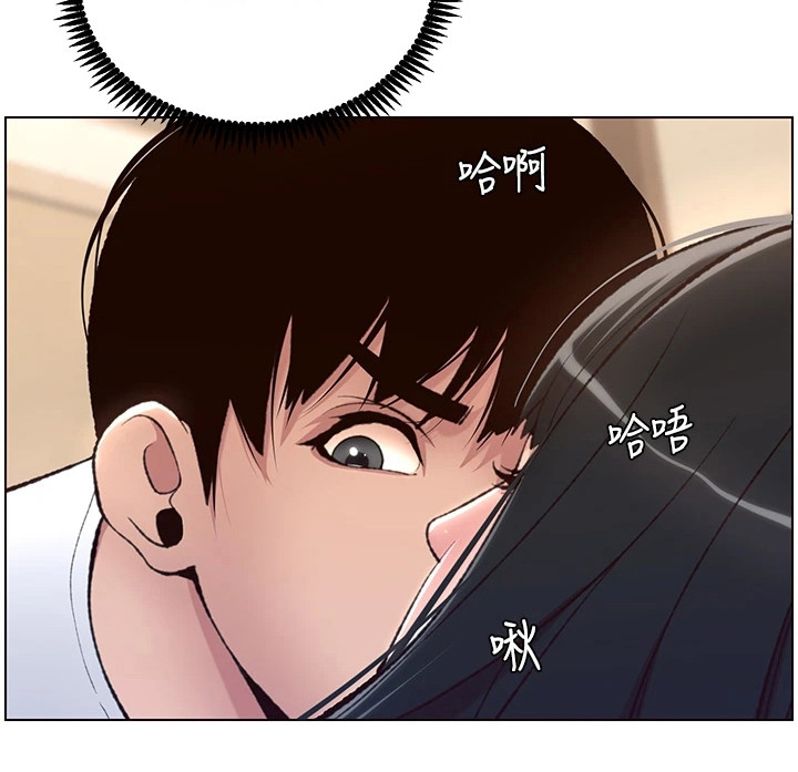 帝王鳄漫画,第12章：安慰3图