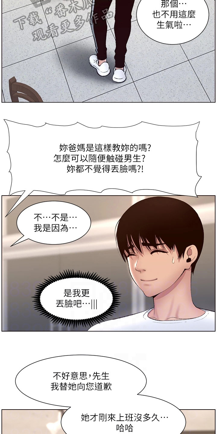 帝王app全集免费阅读漫画,第10章：打抱不平3图