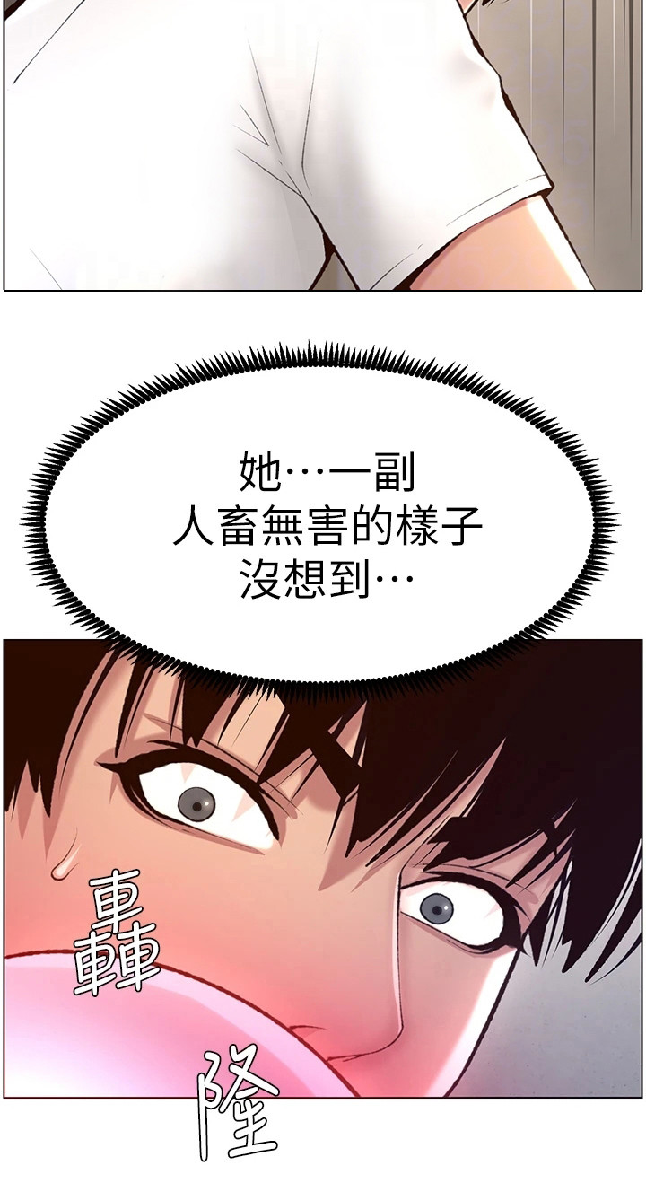 帝王软件漫画,第13章：真单纯4图