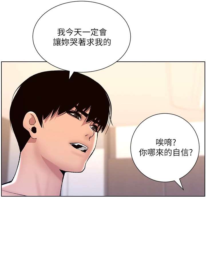 帝王鳄漫画,第32章：神之手4图
