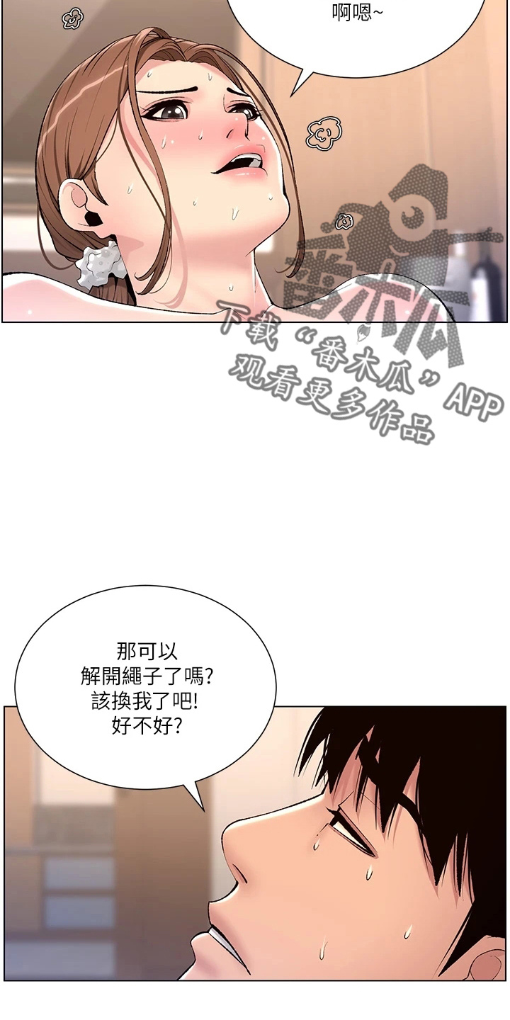 帝王软件漫画,第31章：睡着了2图