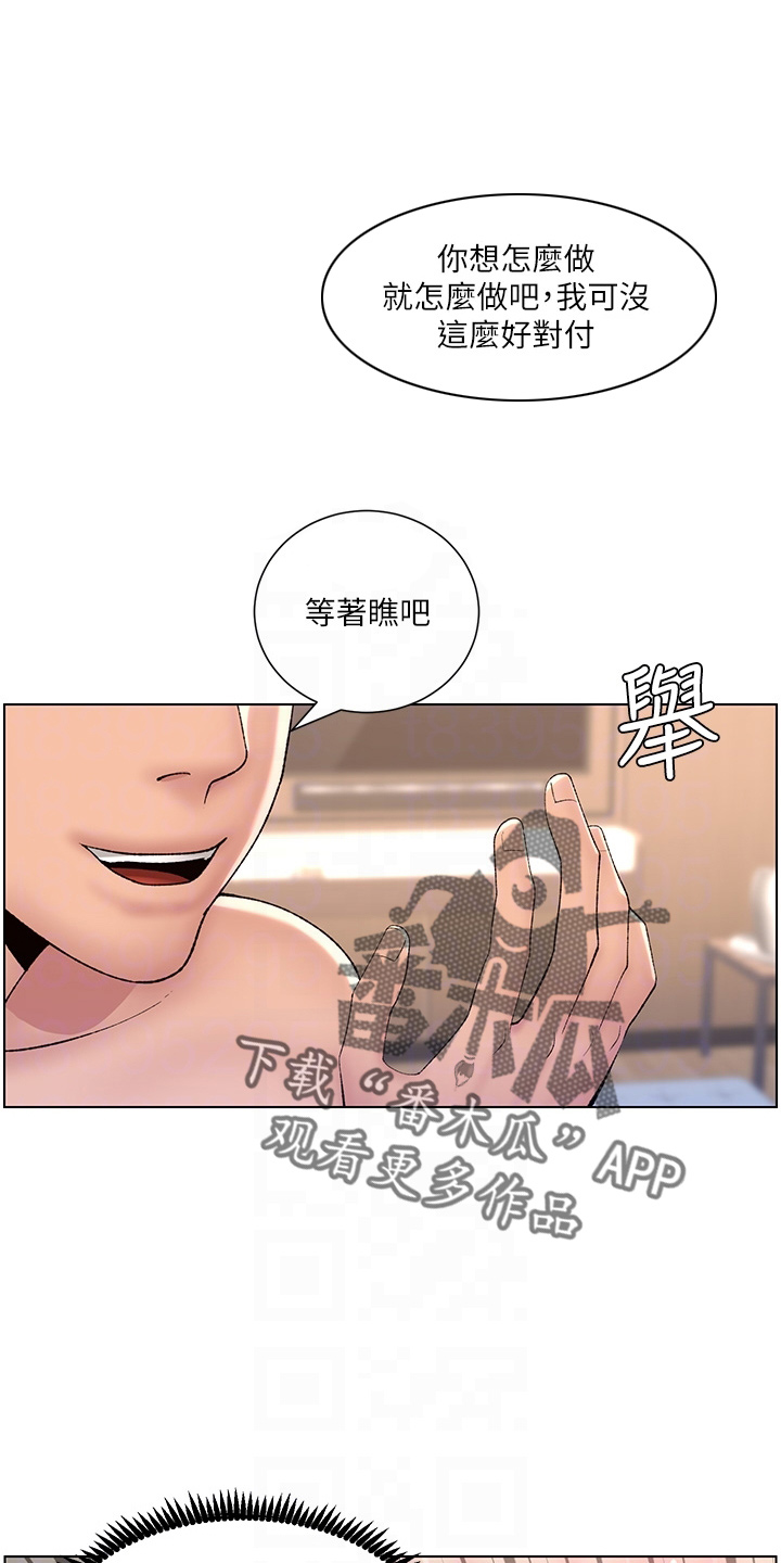 帝王鳄漫画,第32章：神之手5图