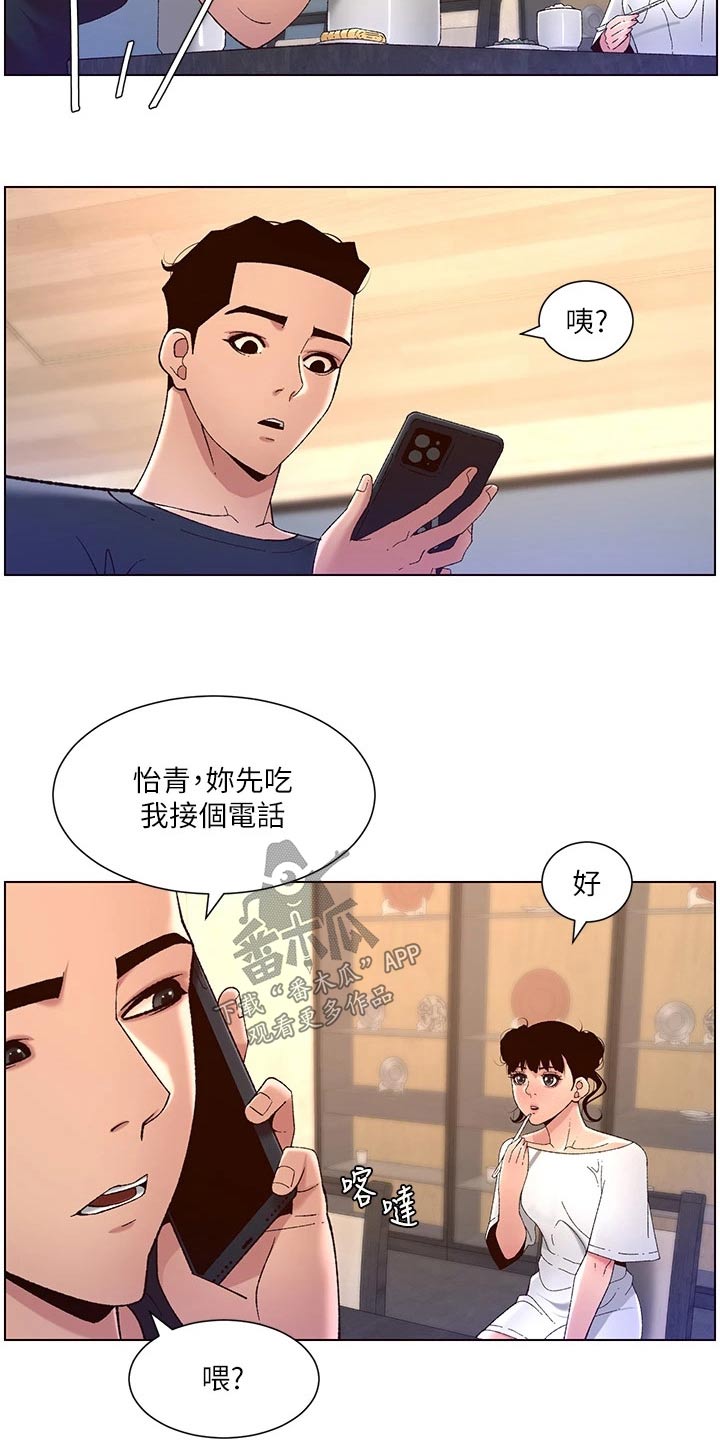 帝王鳄漫画,第65章：阿姨5图