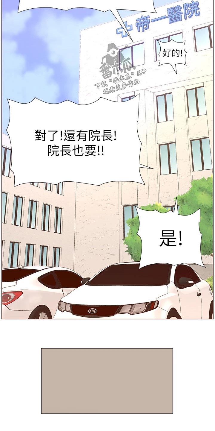 帝王app全集免费阅读漫画,第60章：差一点5图