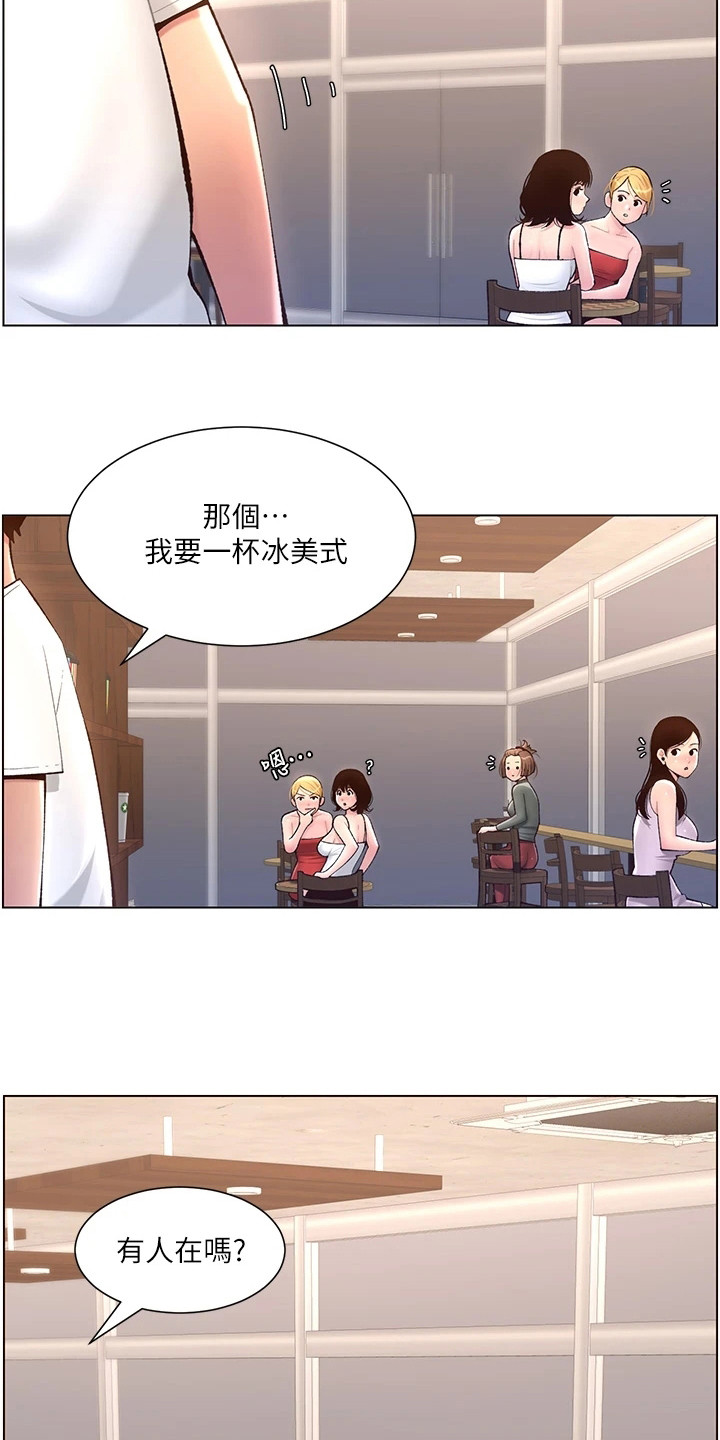 帝王app全文免费阅读漫画,第8章：大变样5图