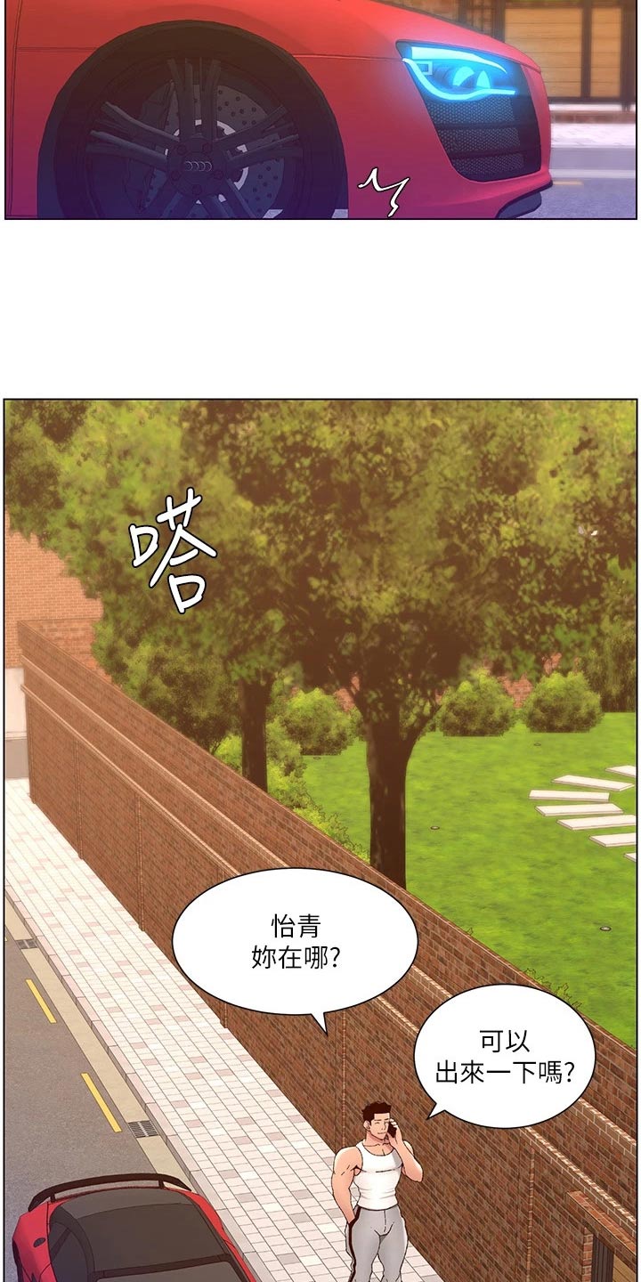 帝王app全集免费阅读漫画,第60章：差一点3图