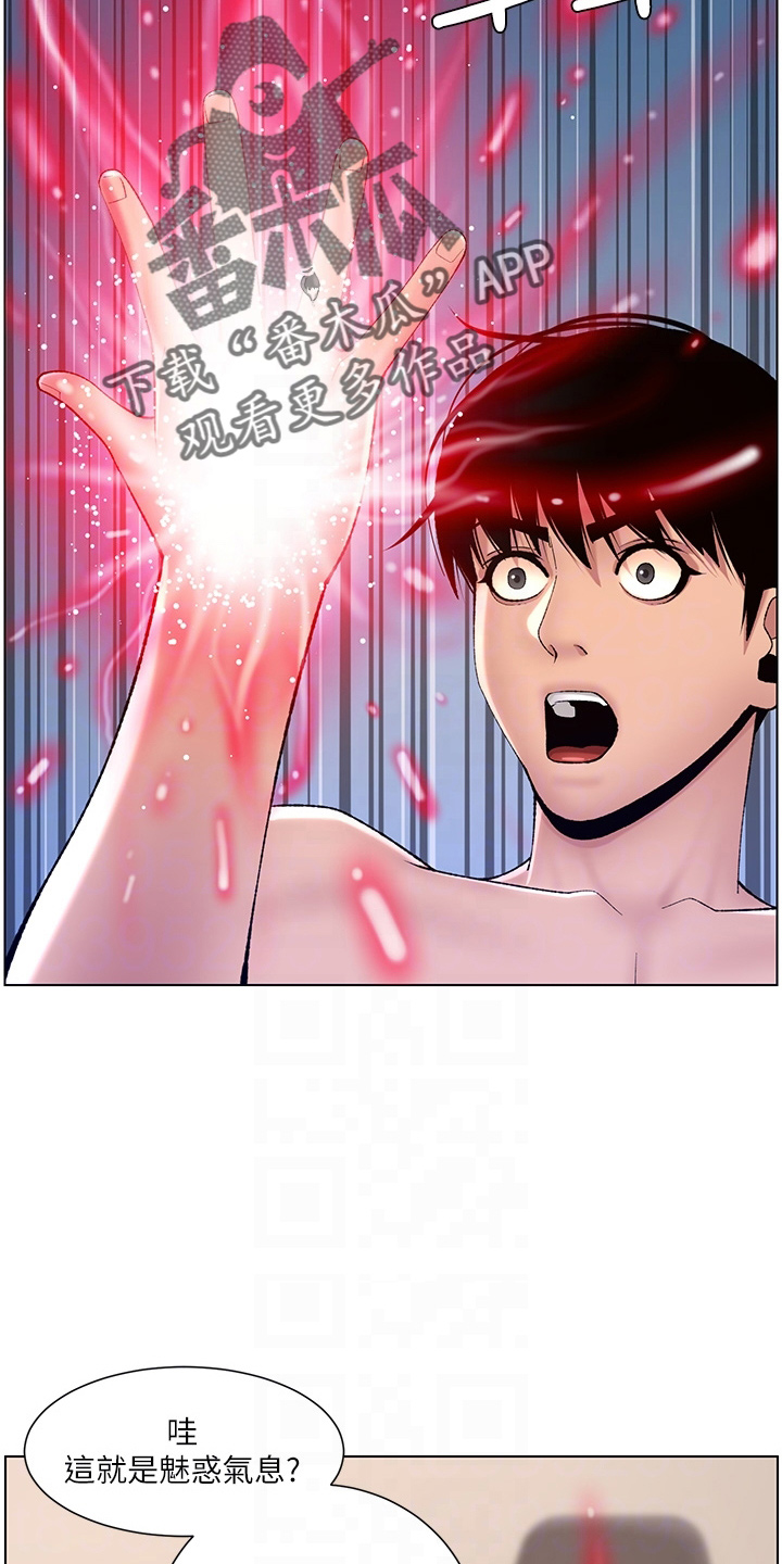 帝王鳄漫画,第32章：神之手1图