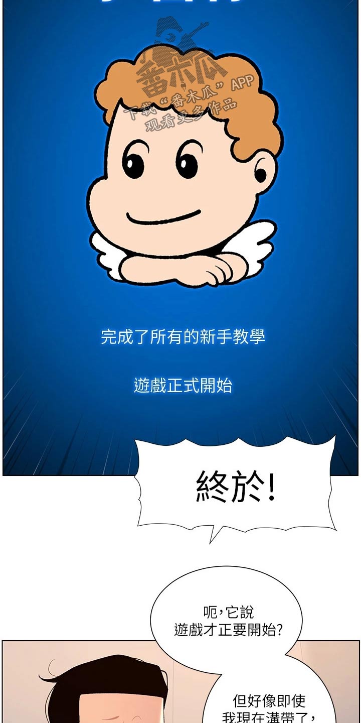 帝王绿一线天漫画,第40章：正式开始3图