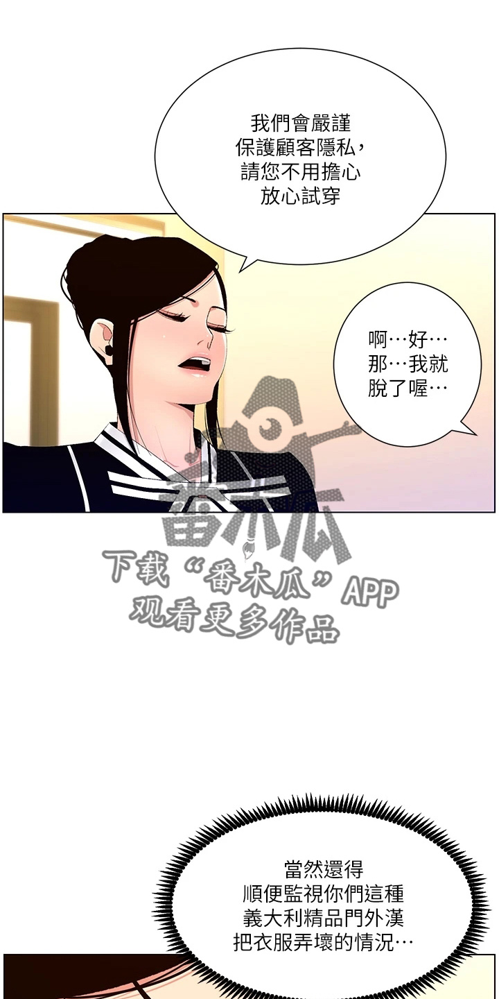 帝王软件下载安装漫画,第36章：都会买1图