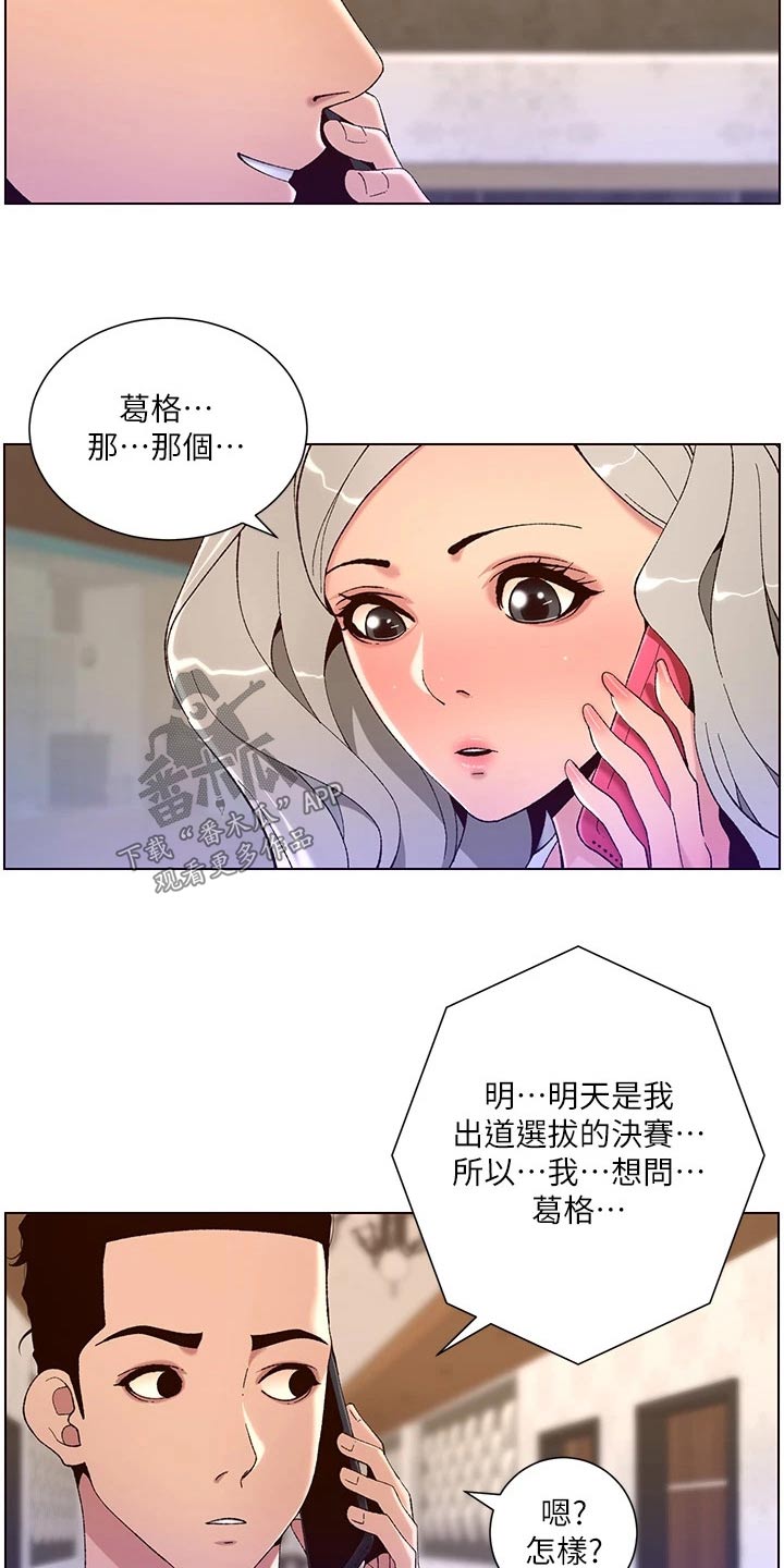 帝王鳄漫画,第67章：身份3图