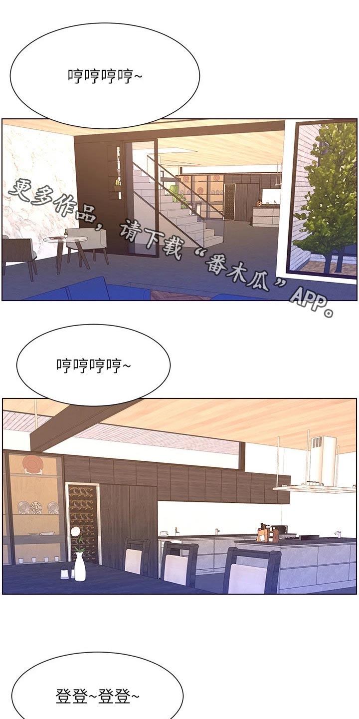 帝王软件漫画,第51章：新房子1图