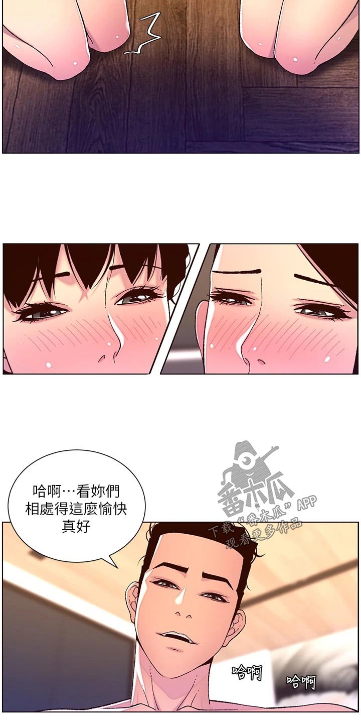 帝王花烛一片叶子多少钱漫画,第77章：神的使徒5图