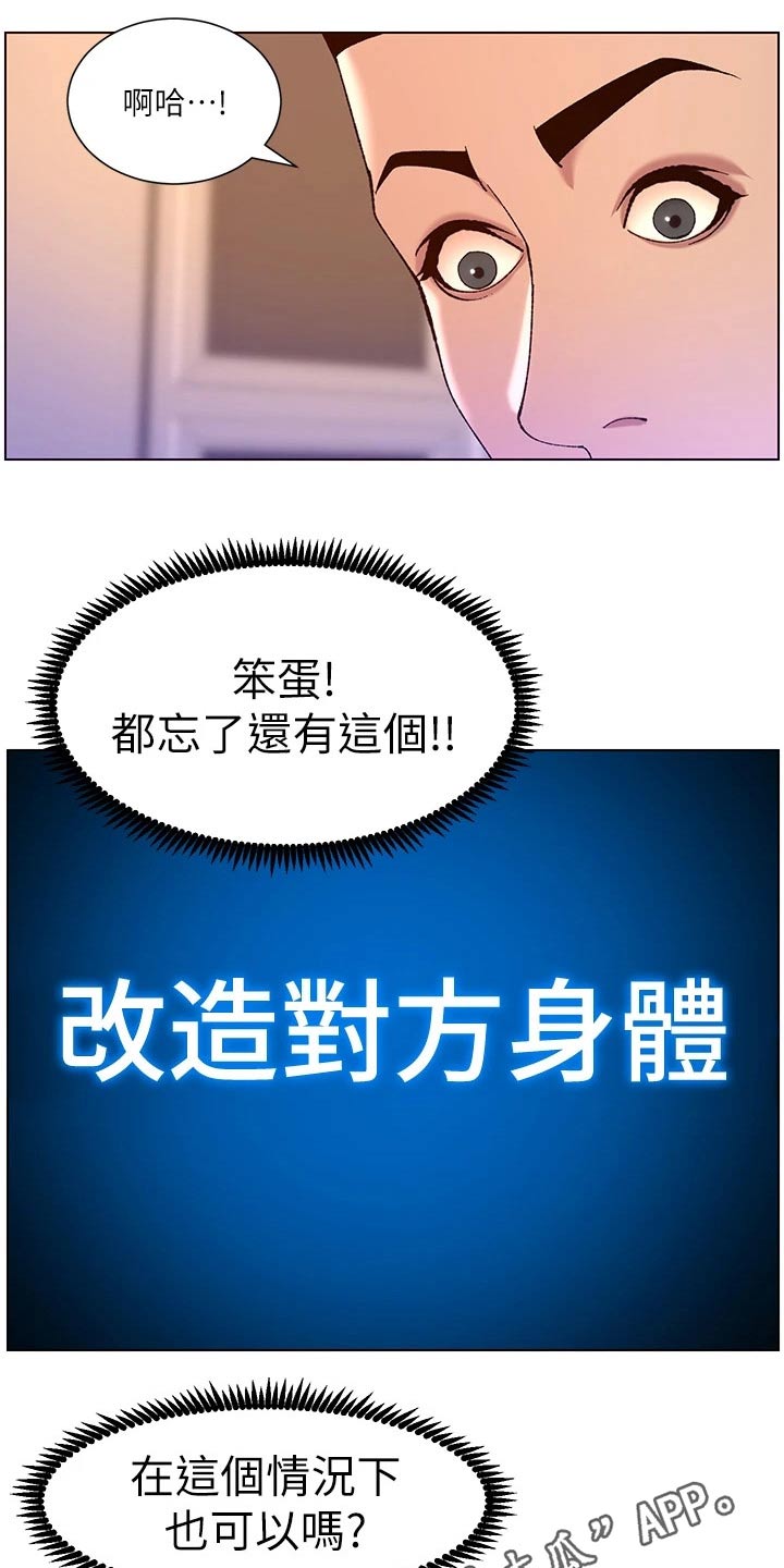 帝王鳄漫画,第57章：改变4图