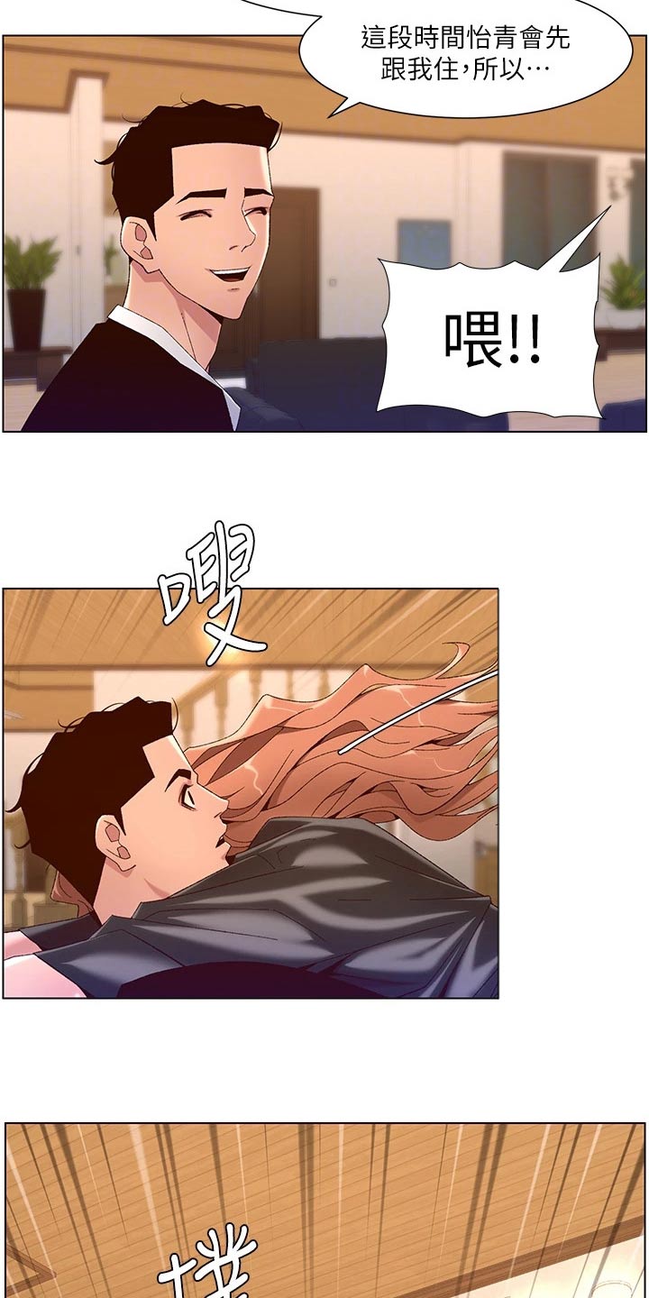 帝王软件漫画,第69章：不行4图