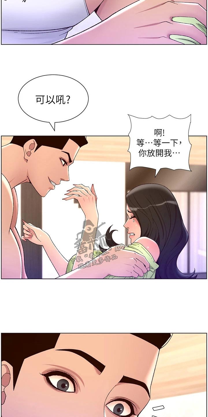 帝王花烛一片叶子多少钱漫画,第52章：淤青1图