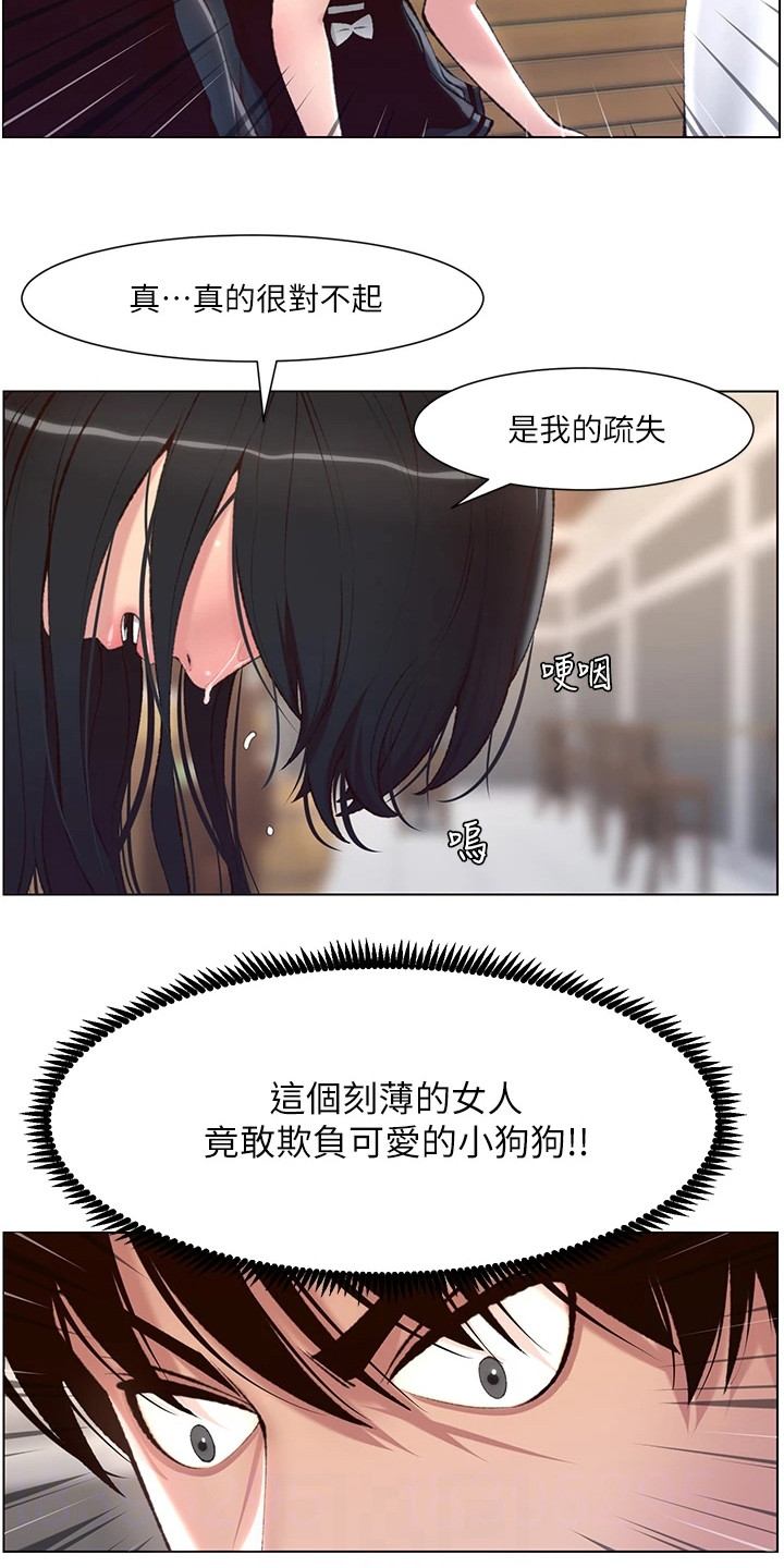 帝王蝎漫画,第10章：打抱不平1图