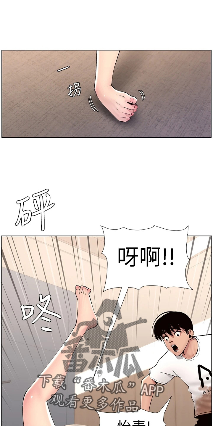 帝王游戏手游漫画,第22章：哭了5图