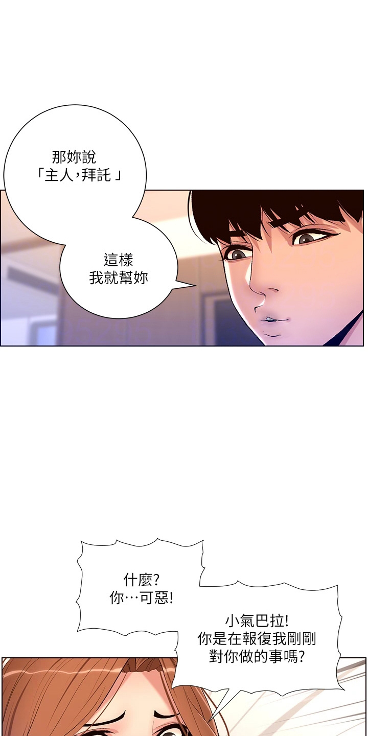 帝王三间鱼漫画,第33章：副作用5图