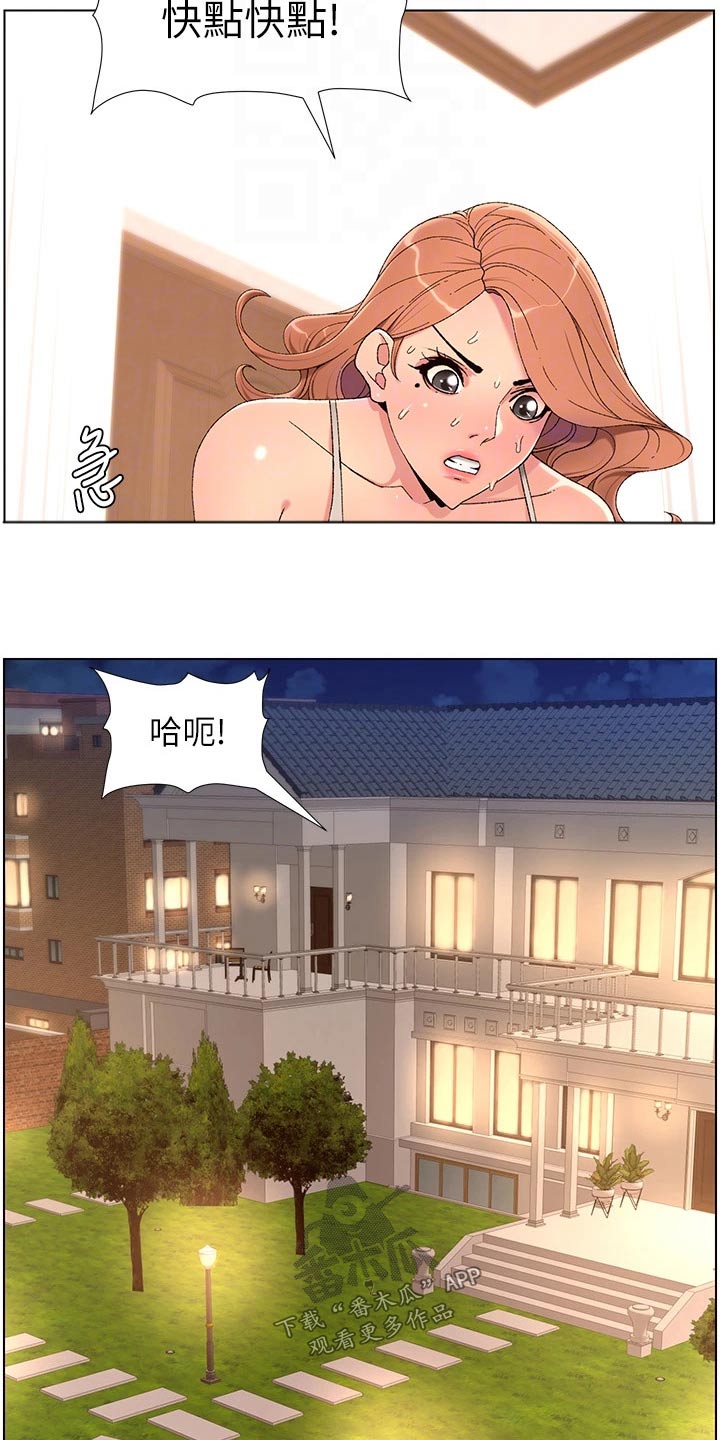 帝王之相漫画,第48章：强化5图
